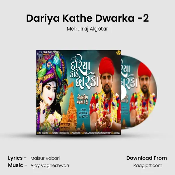 Dariya Kathe Dwarka -2 - Mehulraj Algotar album cover 