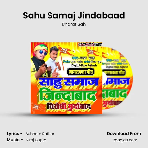 Sahu Samaj Jindabaad mp3 song