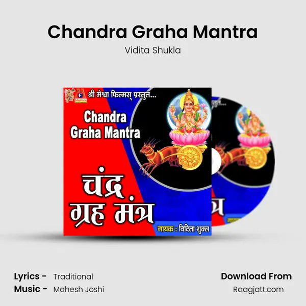 Chandra Graha Mantra mp3 song