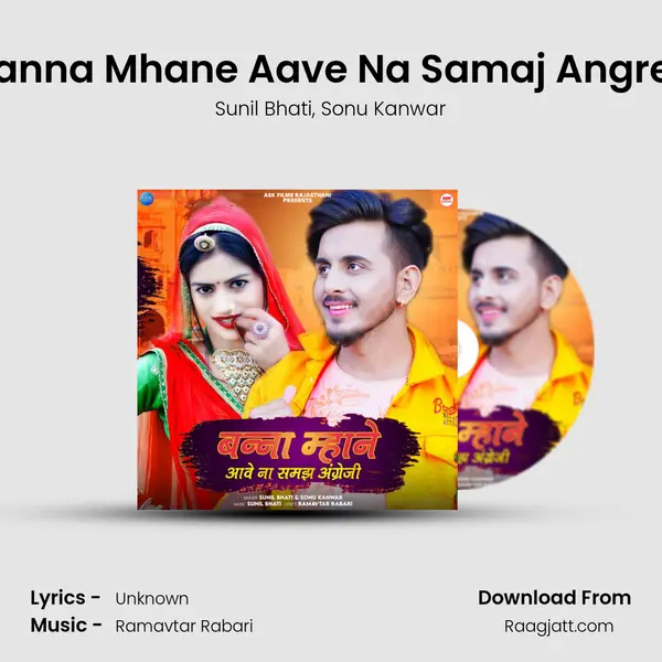 Banna Mhane Aave Na Samaj Angreji - Sunil Bhati album cover 