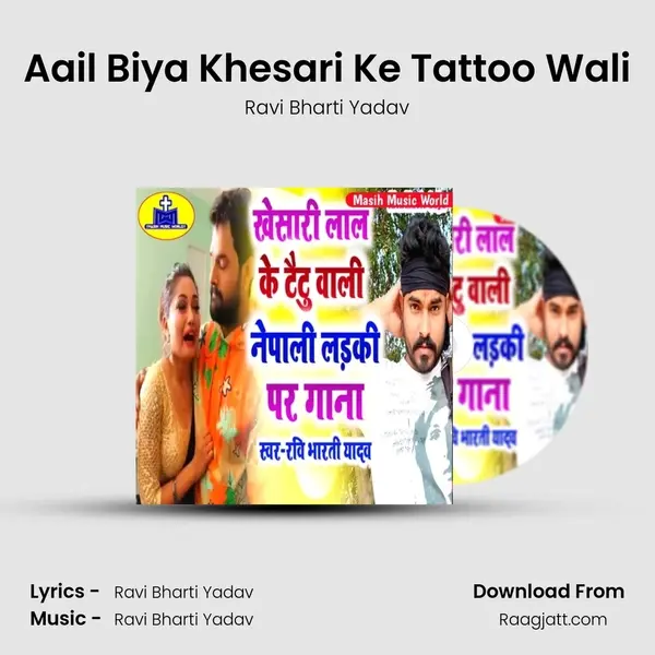 Aail Biya Khesari Ke Tattoo Wali mp3 song