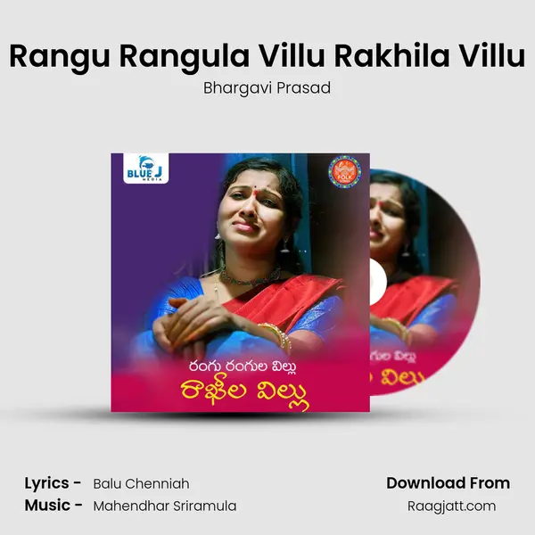 Rangu Rangula Villu Rakhila Villu mp3 song