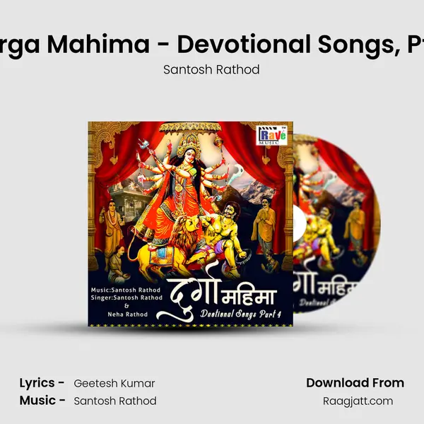 Durga Mahima - Devotional Songs, Pt. 4 - Santosh Rathod mp3 song