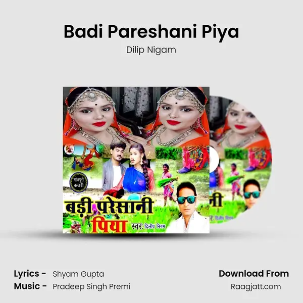 Badi Pareshani Piya mp3 song