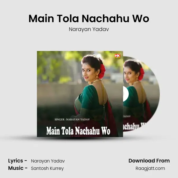 Main Tola Nachahu Wo - Narayan Yadav album cover 