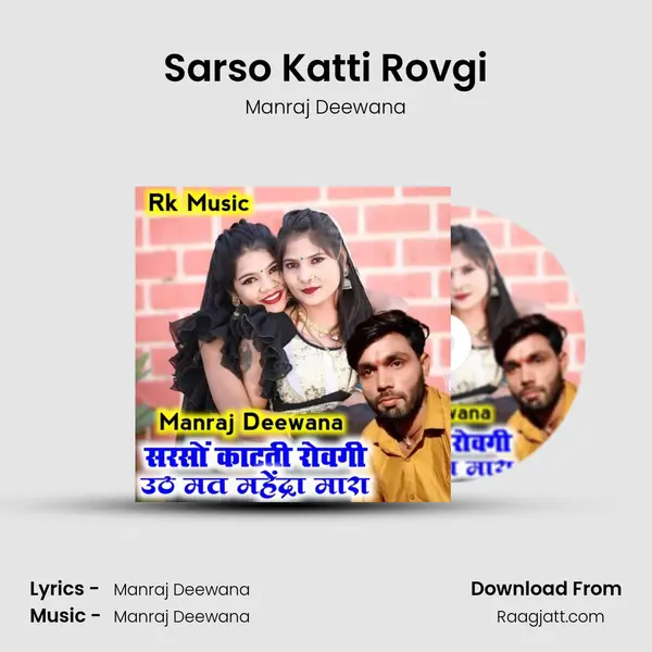 Sarso Katti Rovgi mp3 song