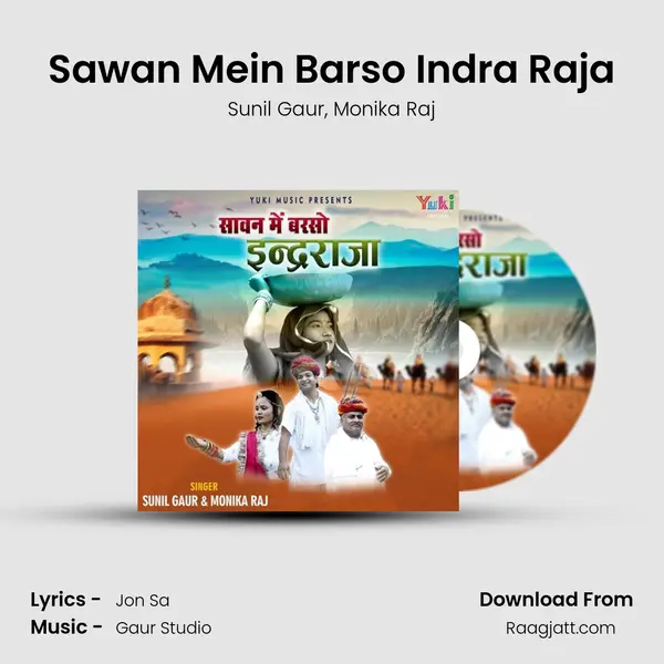 Sawan Mein Barso Indra Raja - Sunil Gaur album cover 