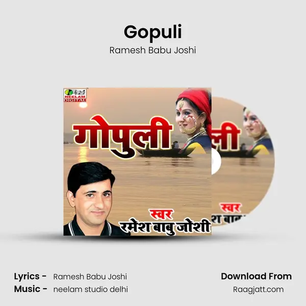 Gopuli - Ramesh Babu Joshi album cover 