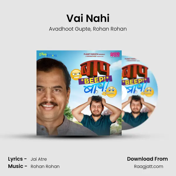 Vai Nahi mp3 song