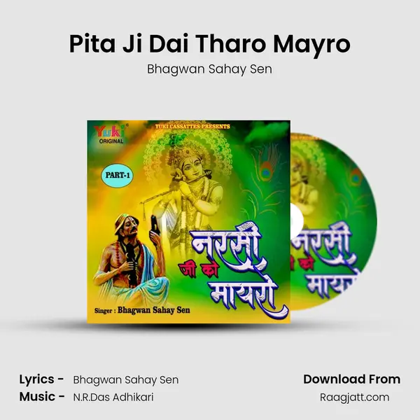 Pita Ji Dai Tharo Mayro mp3 song