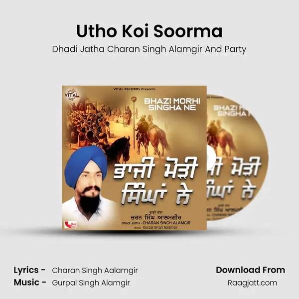 Utho Koi Soorma - Dhadi Jatha Charan Singh Alamgir And Party album cover 