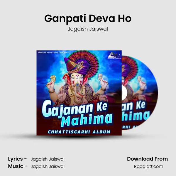 Ganpati Deva Ho mp3 song