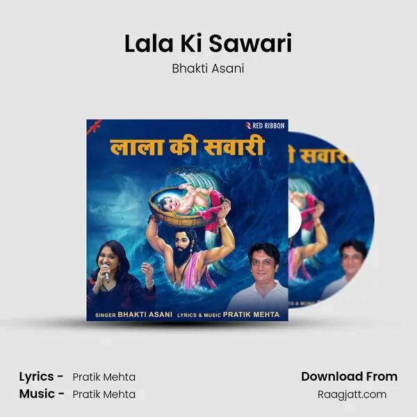 Lala Ki Sawari mp3 song