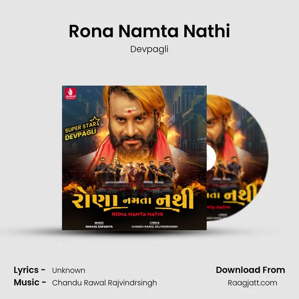 Rona Namta Nathi - Devpagli album cover 