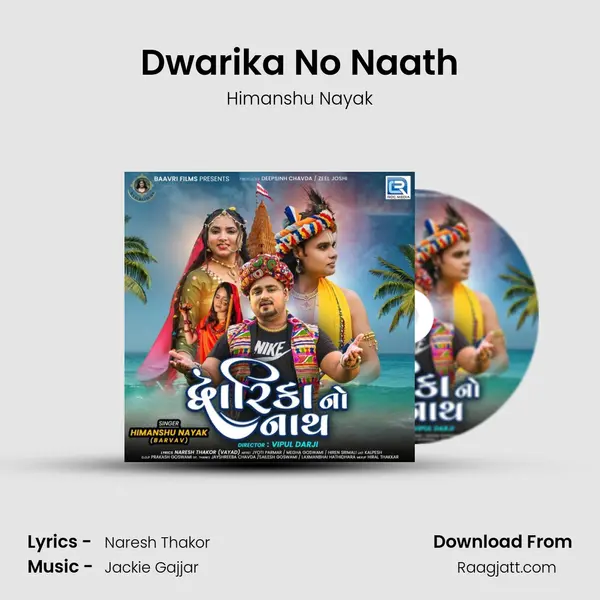 Dwarika No Naath mp3 song