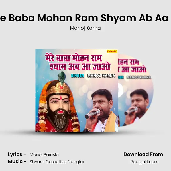 Mere Baba Mohan Ram Shyam Ab Aa Jao - Manoj Karna album cover 