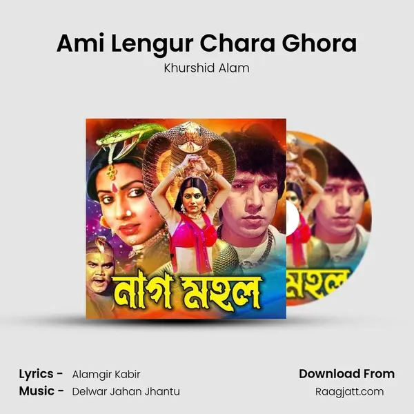 Ami Lengur Chara Ghora - Khurshid Alam album cover 