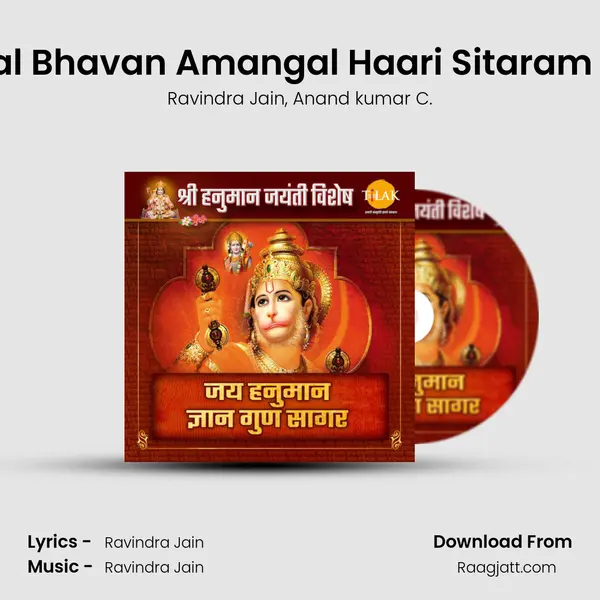 Mangal Bhavan Amangal Haari Sitaram Charit mp3 song