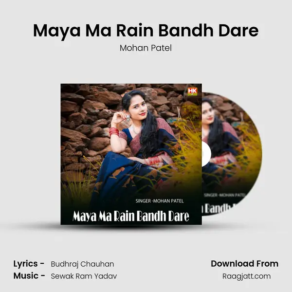 Maya Ma Rain Bandh Dare mp3 song