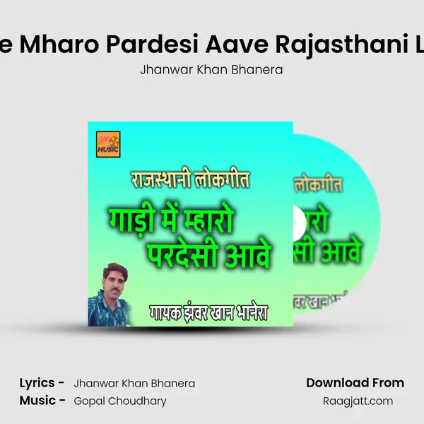 Gadi Me Mharo Pardesi Aave Rajasthani Lokgeet mp3 song