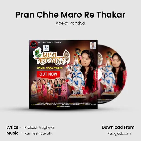 Pran Chhe Maro Re Thakar mp3 song