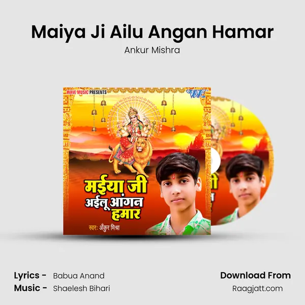 Maiya Ji Ailu Angan Hamar mp3 song