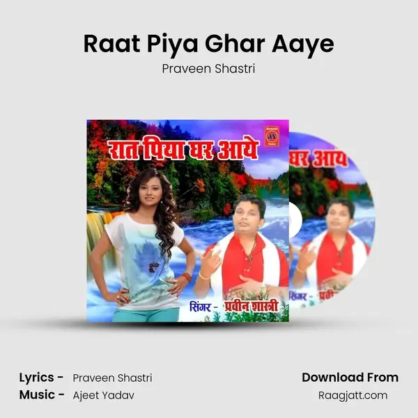 Raat Piya Ghar Aaye mp3 song