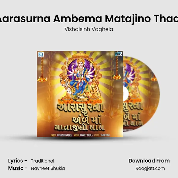 Aarasurna Ambema Matajino Thaal mp3 song