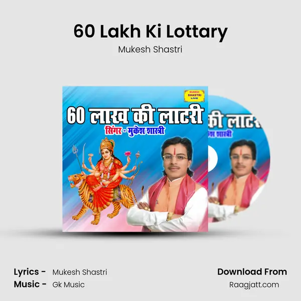 60 Lakh Ki Lottary mp3 song