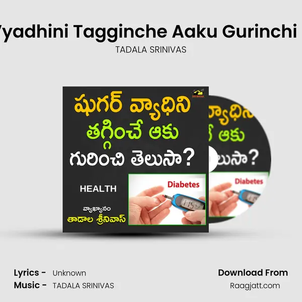 Sugar Vyadhini Tagginche Aaku Gurinchi Telusa? mp3 song