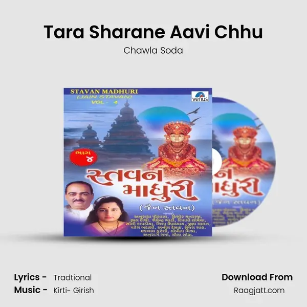 Tara Sharane Aavi Chhu - Chawla Soda mp3 song