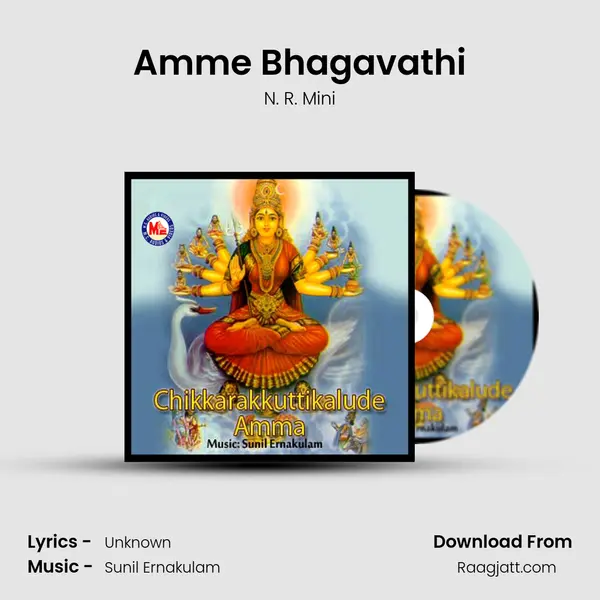 Amme Bhagavathi mp3 song