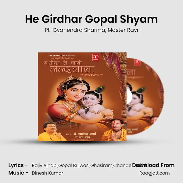 He Girdhar Gopal Shyam mp3 song