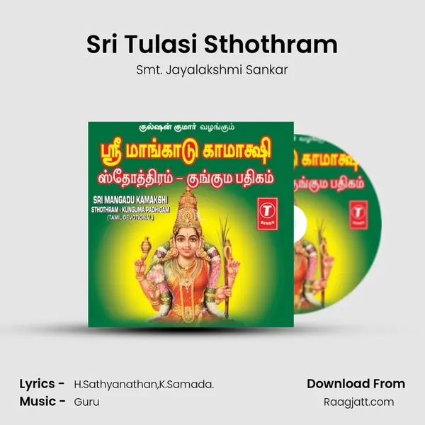 Sri Tulasi Sthothram mp3 song