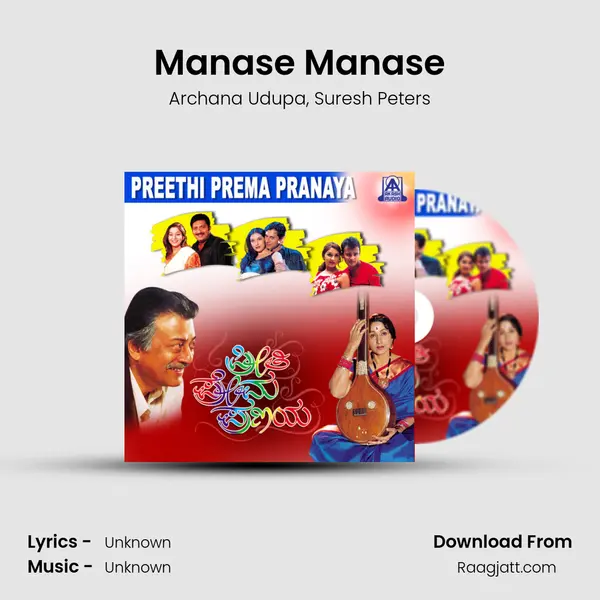 Manase Manase mp3 song