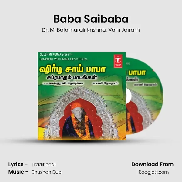 Baba Saibaba mp3 song