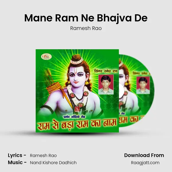 Mane Ram Ne Bhajva De mp3 song