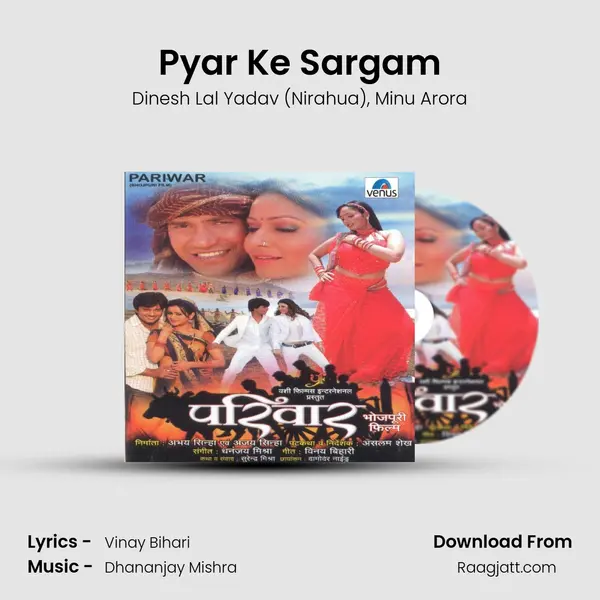 Pyar Ke Sargam mp3 song