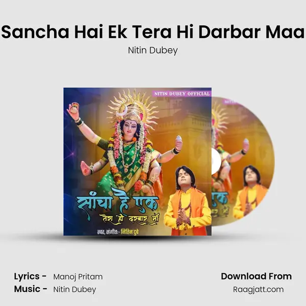 Sancha Hai Ek Tera Hi Darbar Maa mp3 song