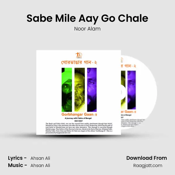 Sabe Mile Aay Go Chale - Noor Alam album cover 