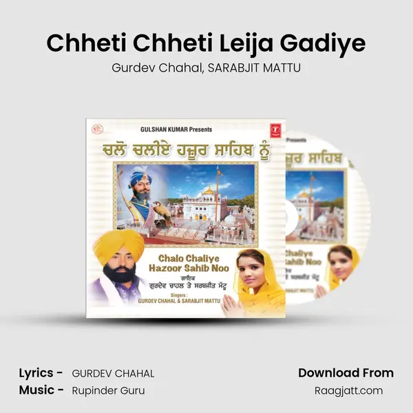 Chheti Chheti Leija Gadiye mp3 song