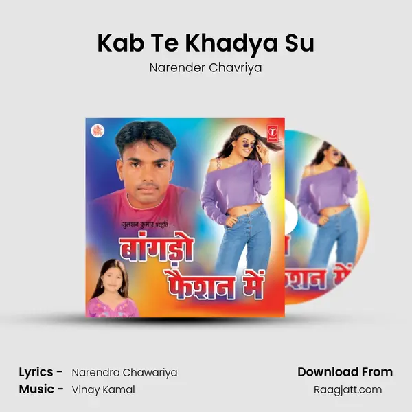 Kab Te Khadya Su - Narender Chavriya album cover 