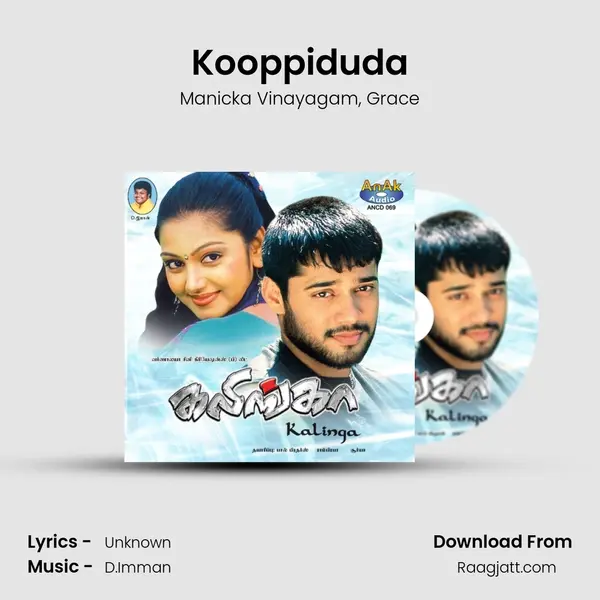 Kooppiduda mp3 song