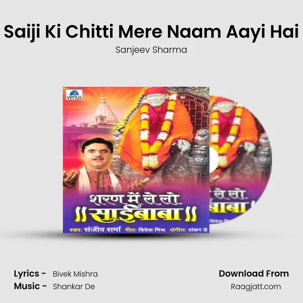 Saiji Ki Chitti Mere Naam Aayi Hai mp3 song