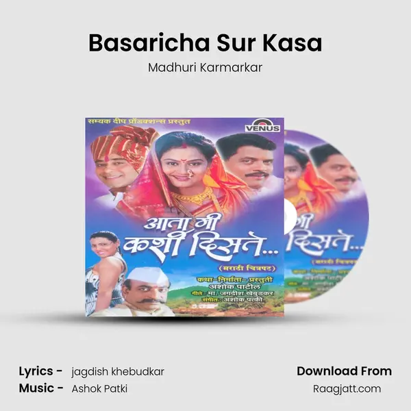 Basaricha Sur Kasa - Madhuri Karmarkar album cover 