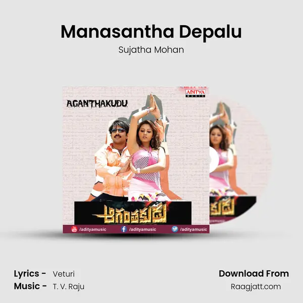 Manasantha Depalu - Sujatha Mohan album cover 