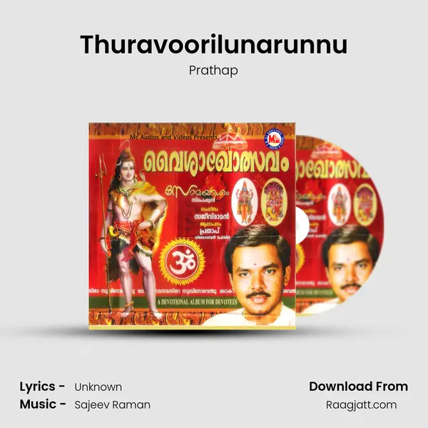 Thuravoorilunarunnu mp3 song