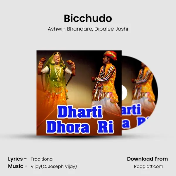 Bicchudo mp3 song