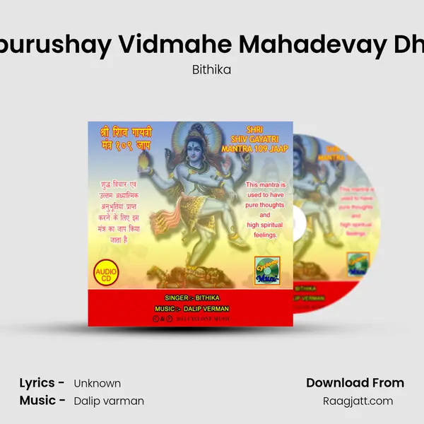 Om Tatpurushay Vidmahe Mahadevay Dheemahi mp3 song