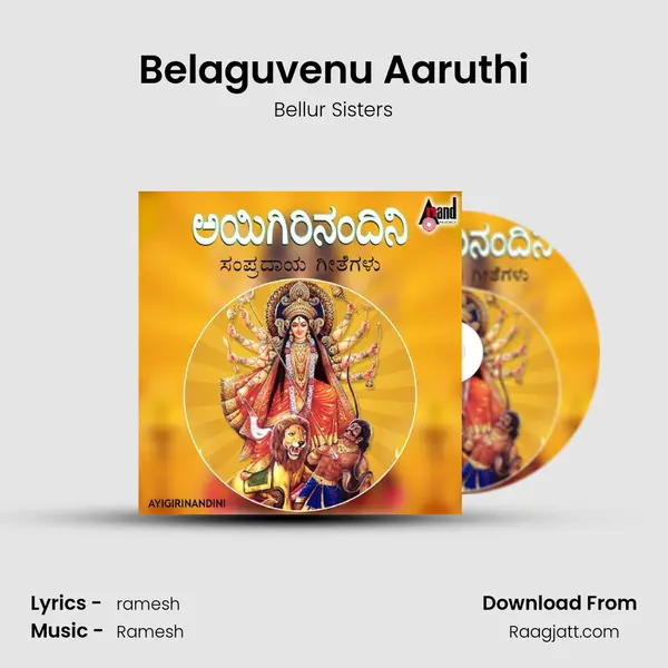 Belaguvenu Aaruthi mp3 song